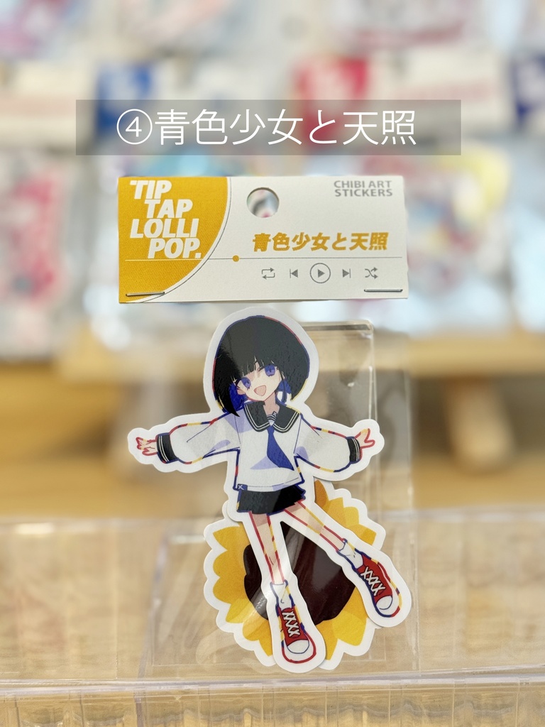 ステッカー(全8種)