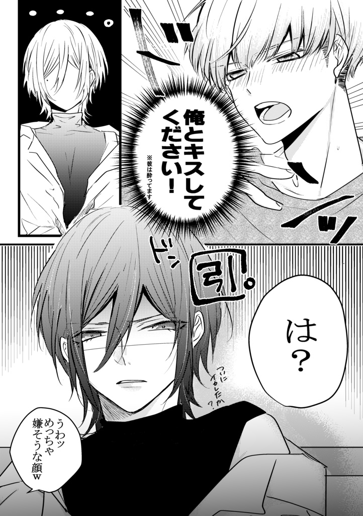 【DL版】頑張る後輩と余裕な先輩