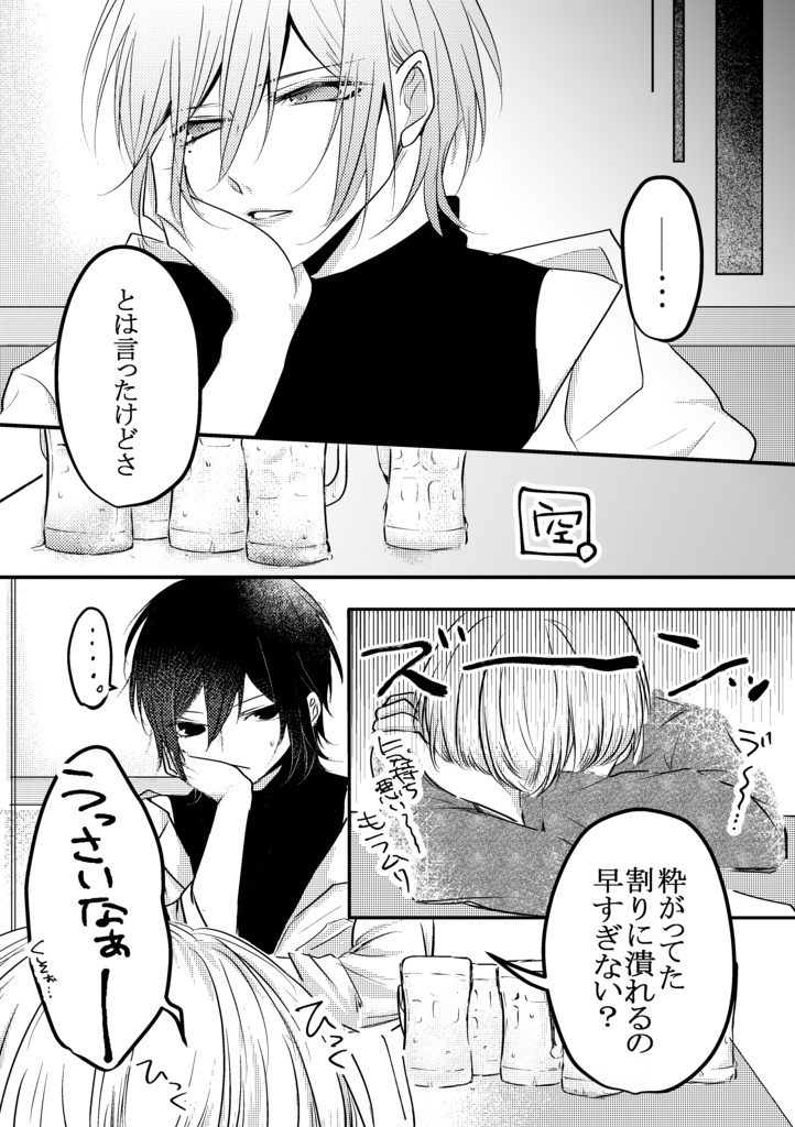 【DL版】頑張る後輩と余裕な先輩