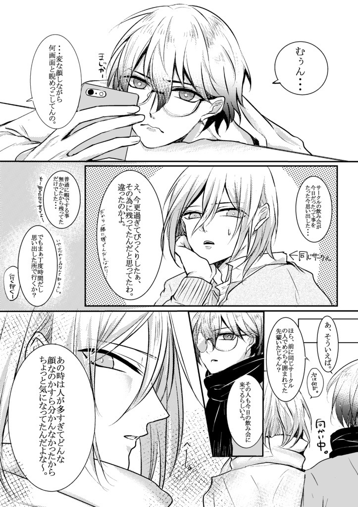 【DL版】運命の赤い糸