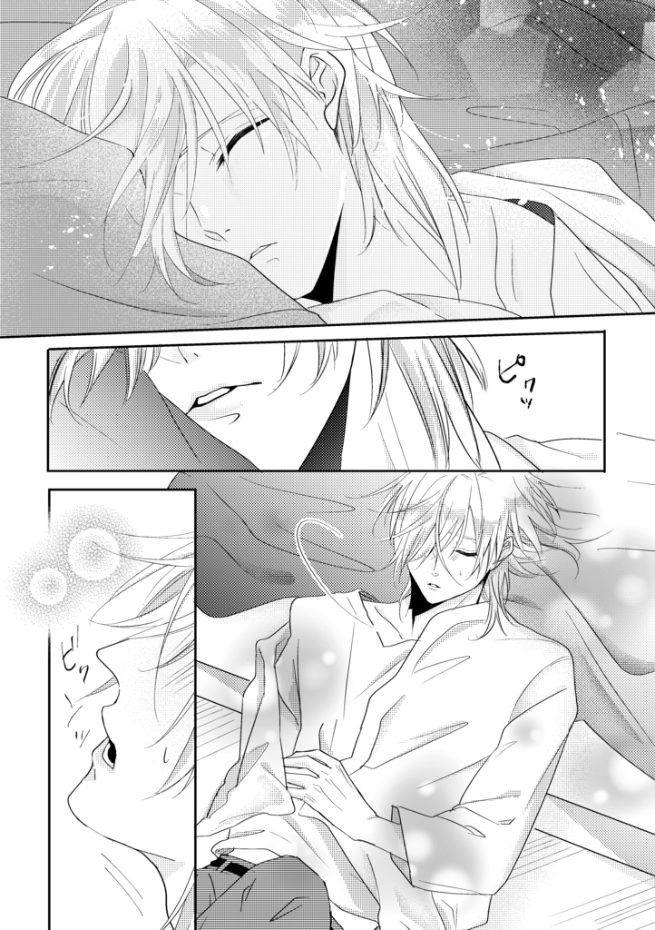 【DL版】甘い誘惑 夢うつつ