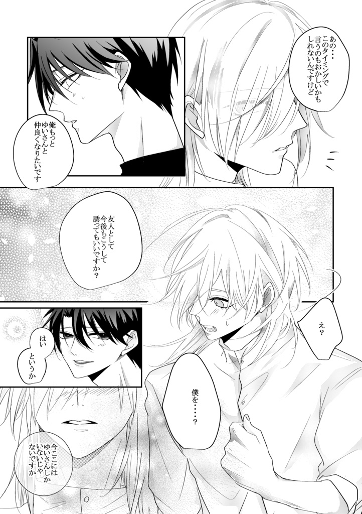 【DL版】甘い誘惑 夢うつつ