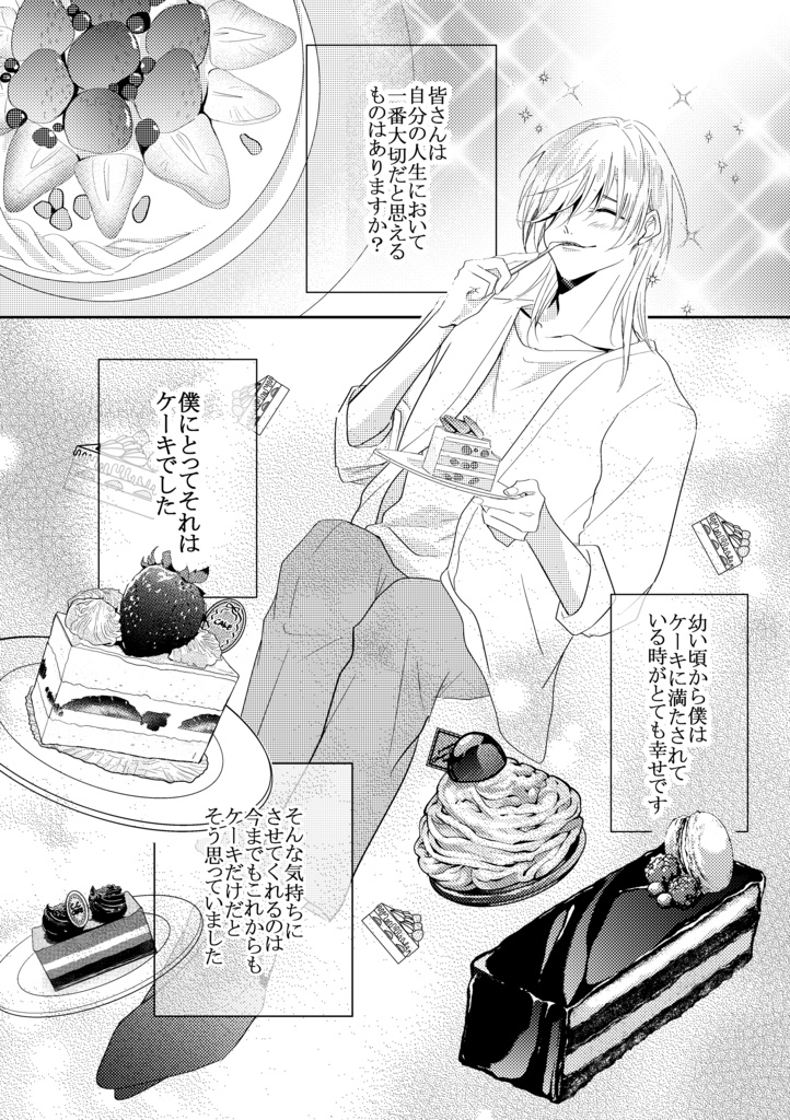 【DL版】甘い誘惑 夢うつつ