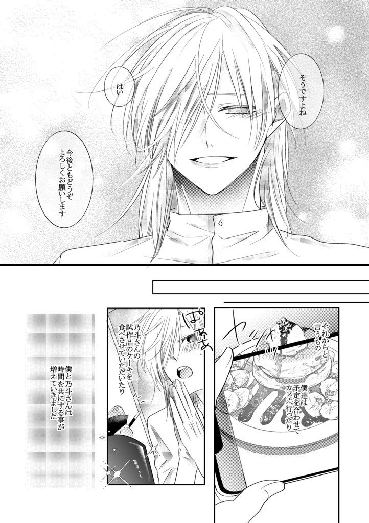 【DL版】甘い誘惑 夢うつつ