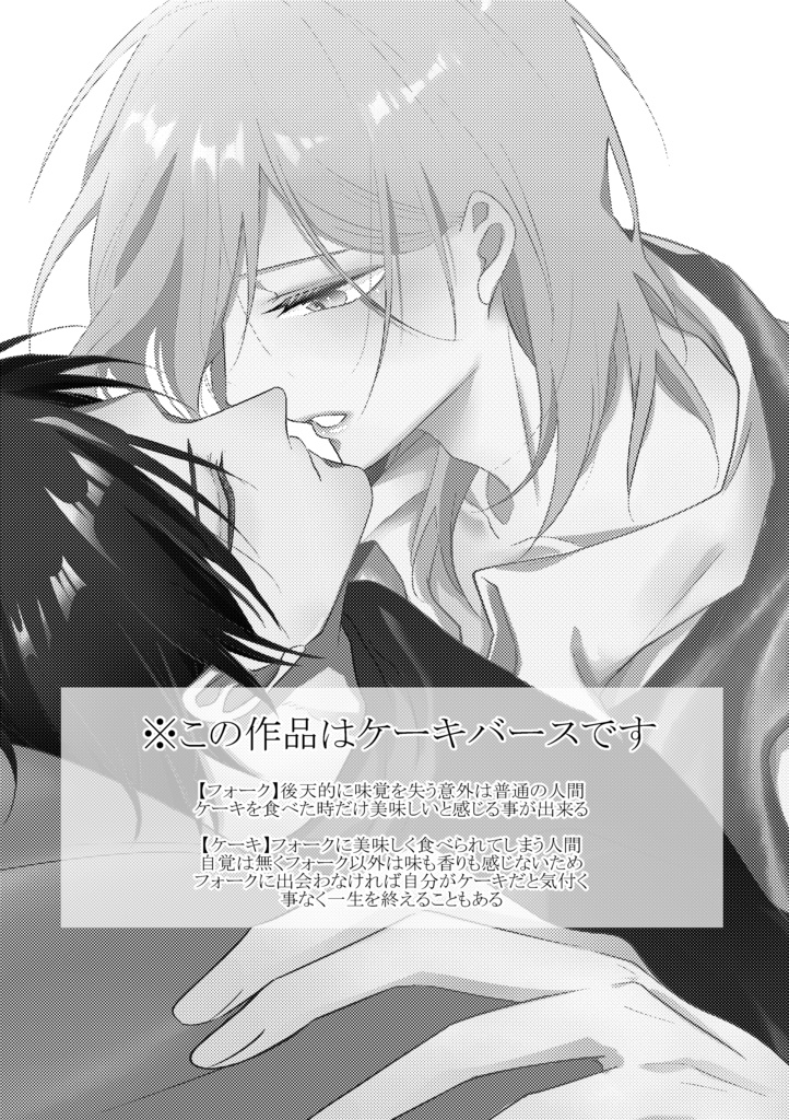 【DL版】甘い誘惑 夢うつつ