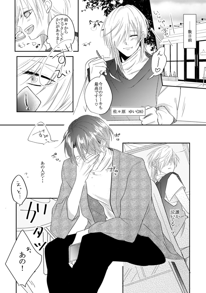 【DL版】甘い誘惑 夢うつつ