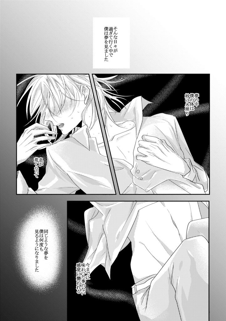 【DL版】甘い誘惑 夢うつつ