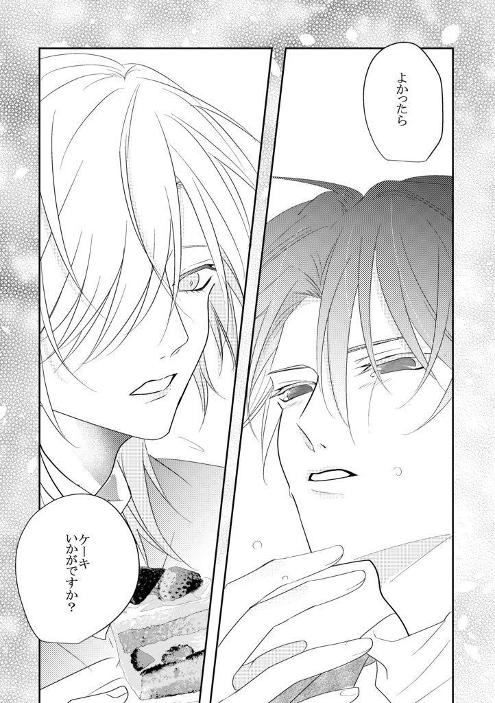 【DL版】甘い誘惑 夢うつつ