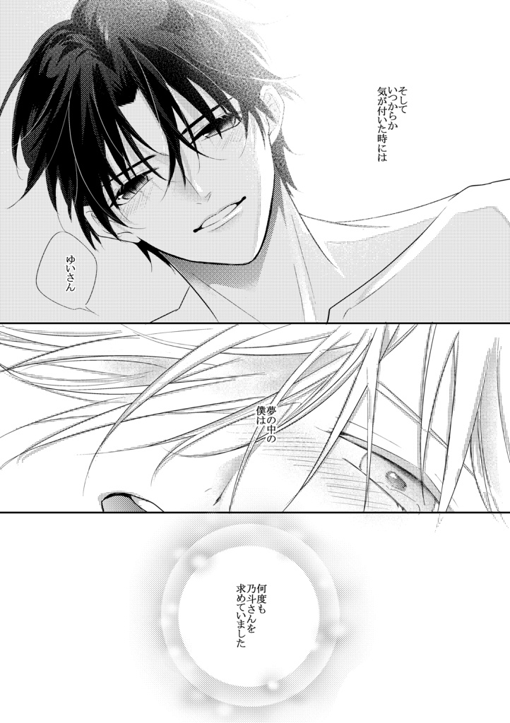 【DL版】甘い誘惑 夢うつつ