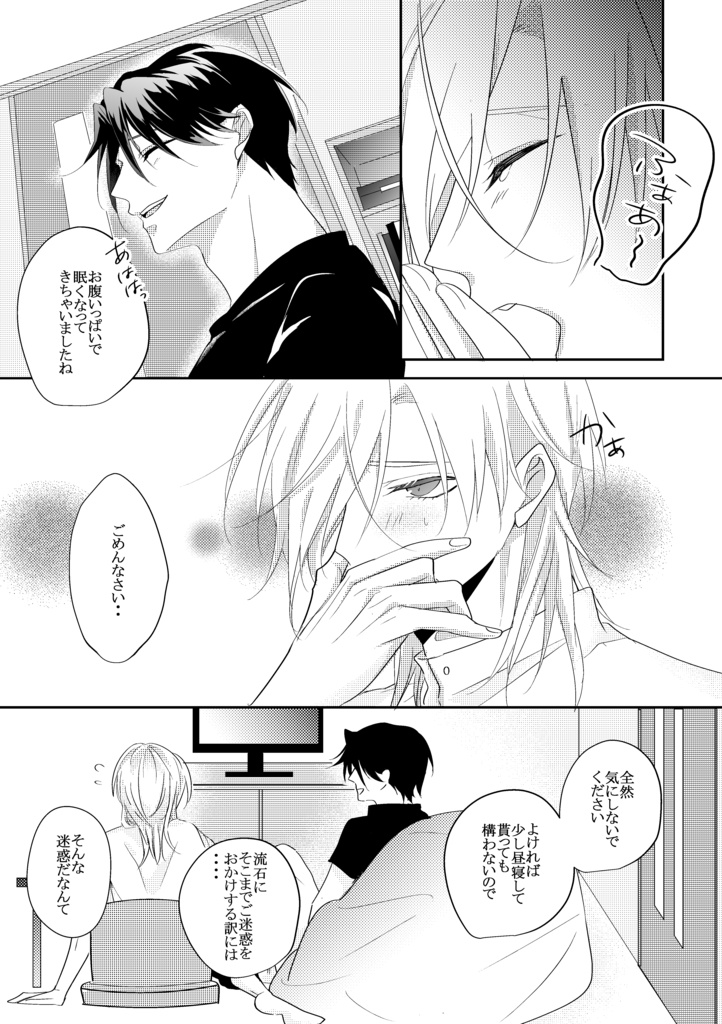 【DL版】甘い誘惑 夢うつつ