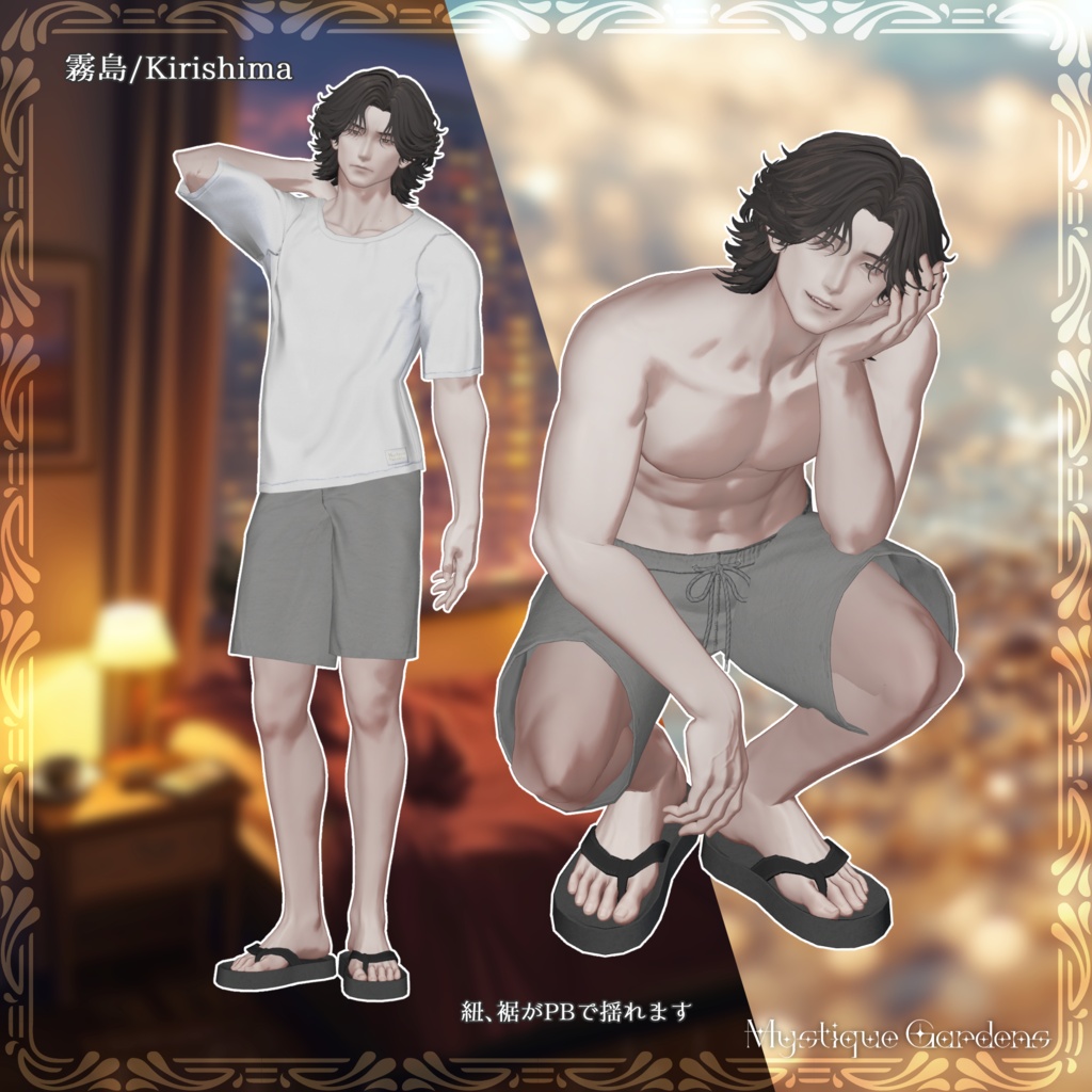 【VRChat衣装】SummerSet<サマーセット>