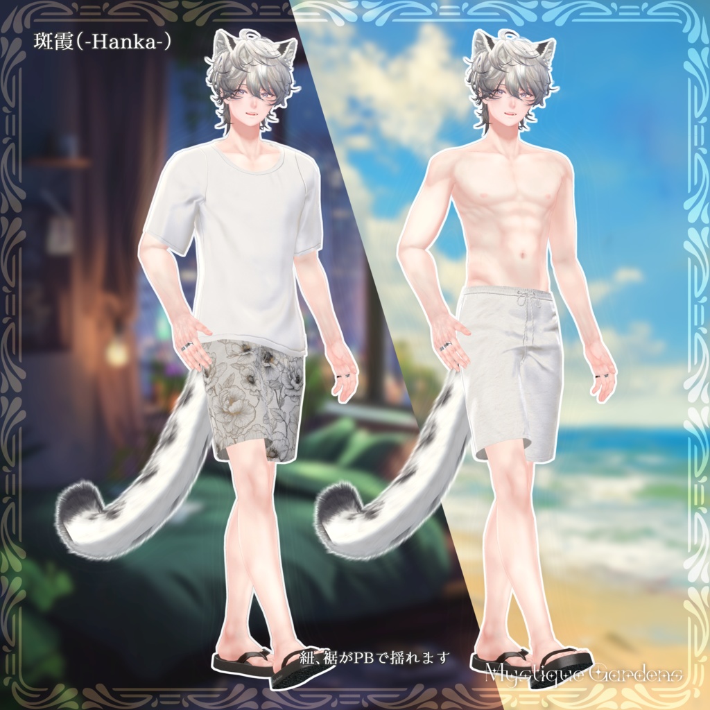 【VRChat衣装】SummerSet<サマーセット>