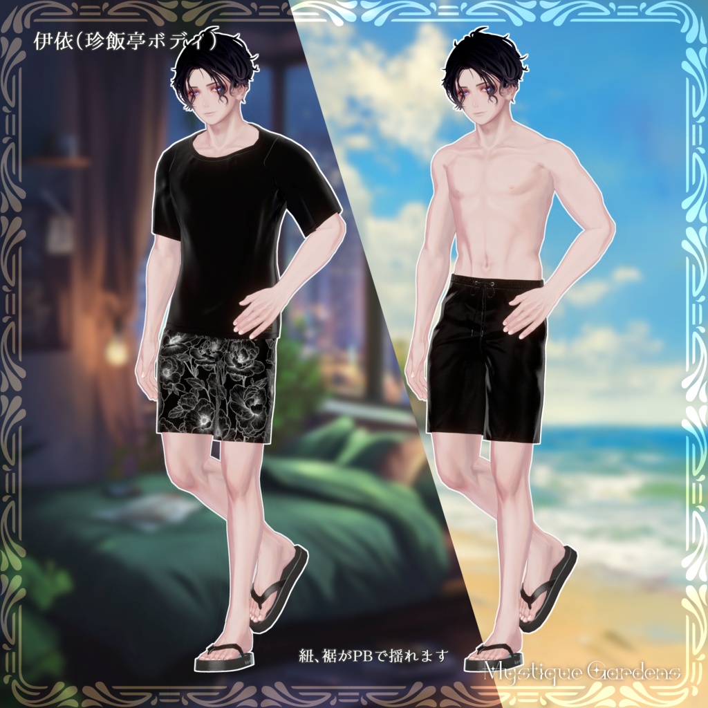 【VRChat衣装】SummerSet<サマーセット>