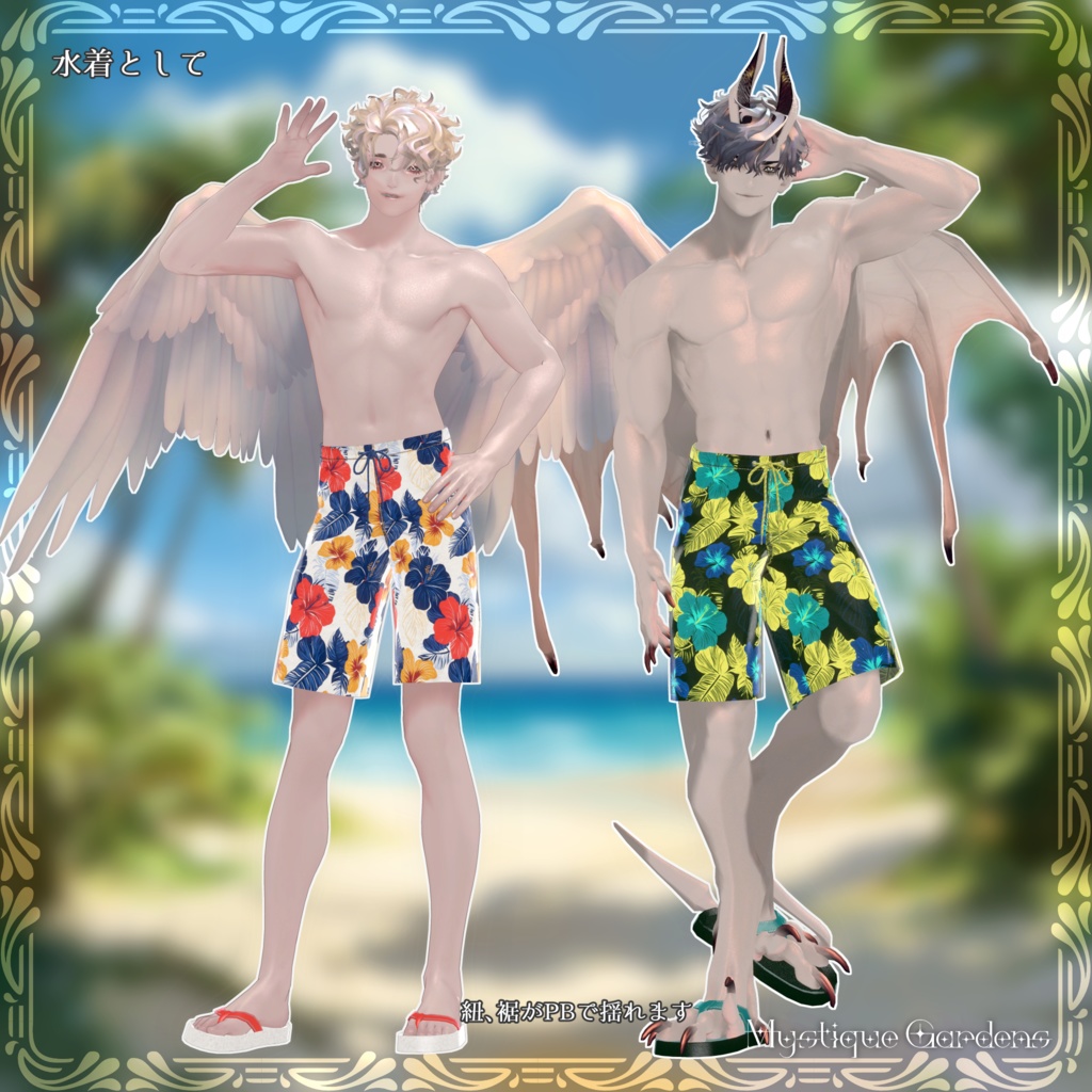 【VRChat衣装】SummerSet<サマーセット>