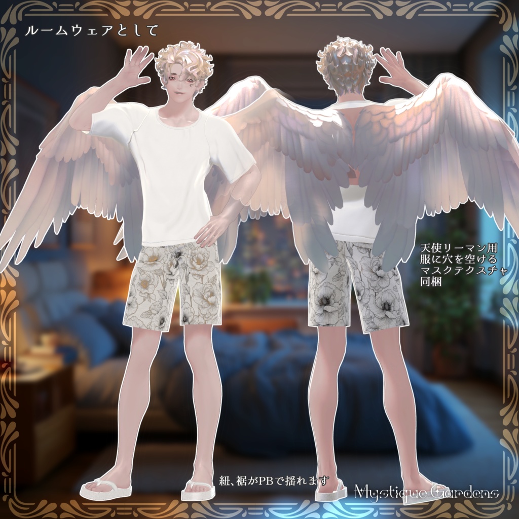 【VRChat衣装】SummerSet<サマーセット>