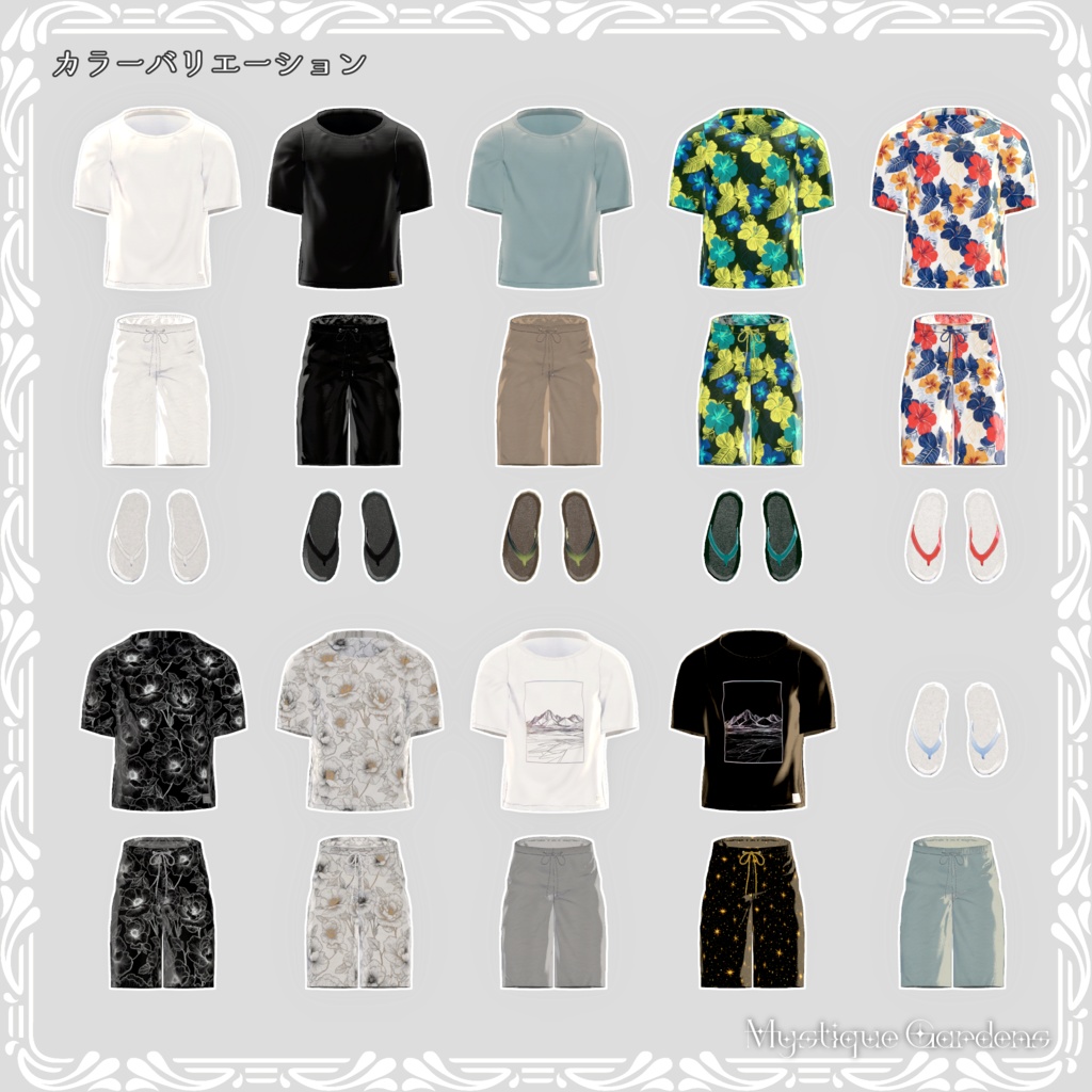【VRChat衣装】SummerSet<サマーセット>