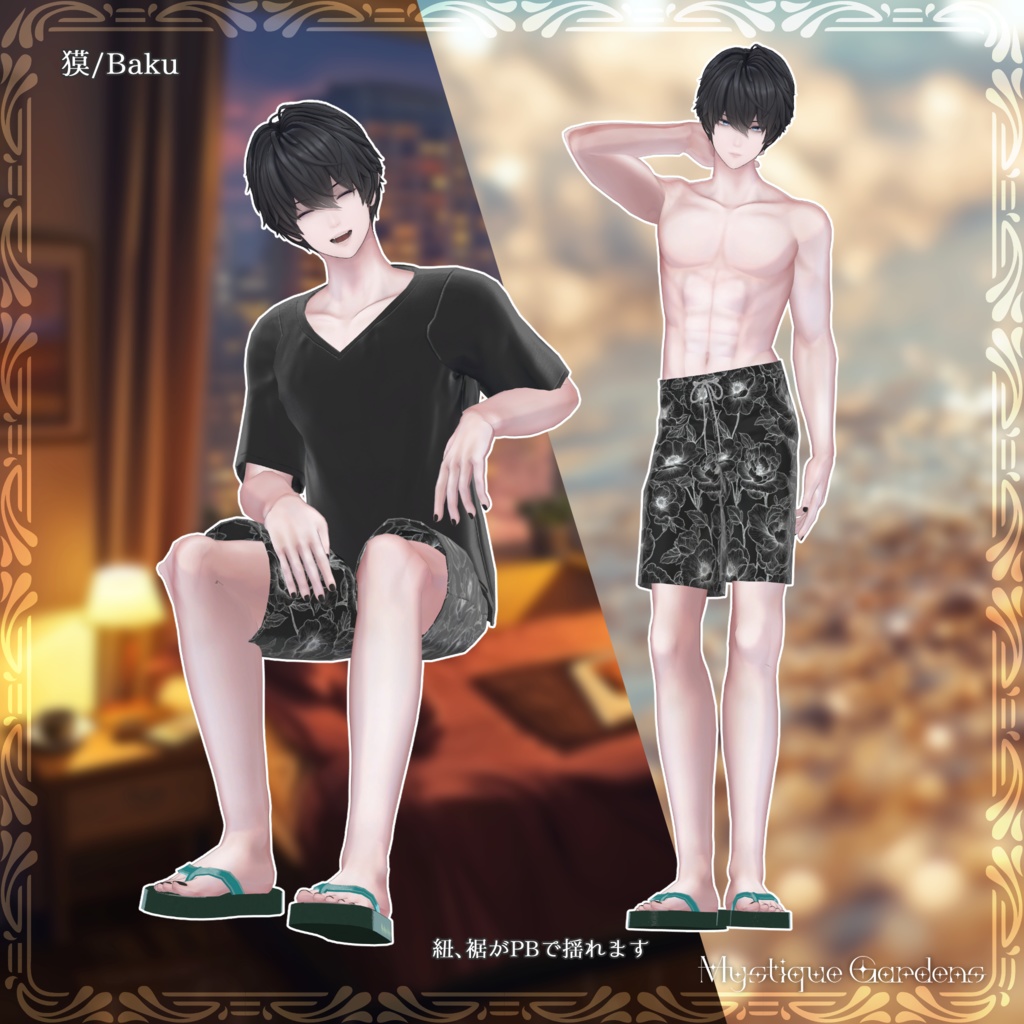 【VRChat衣装】SummerSet<サマーセット>