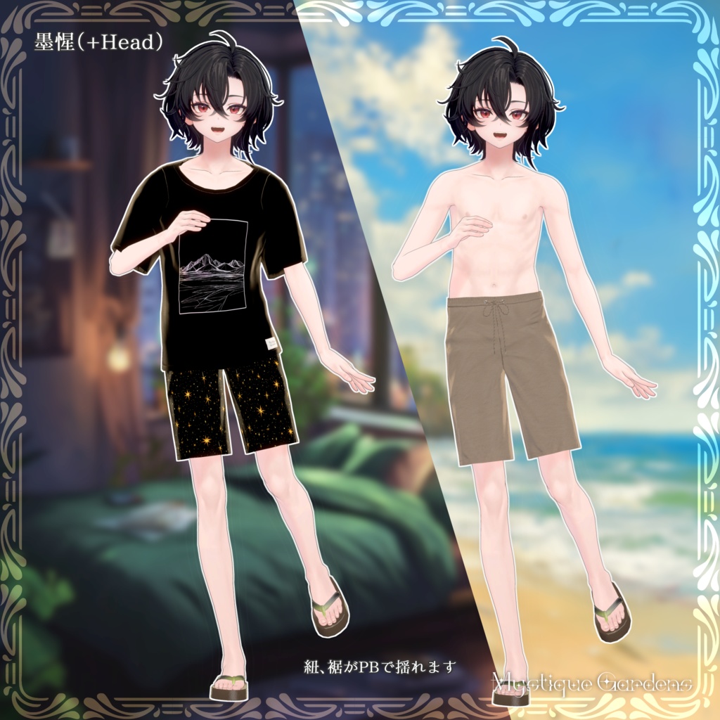 【VRChat衣装】SummerSet<サマーセット>
