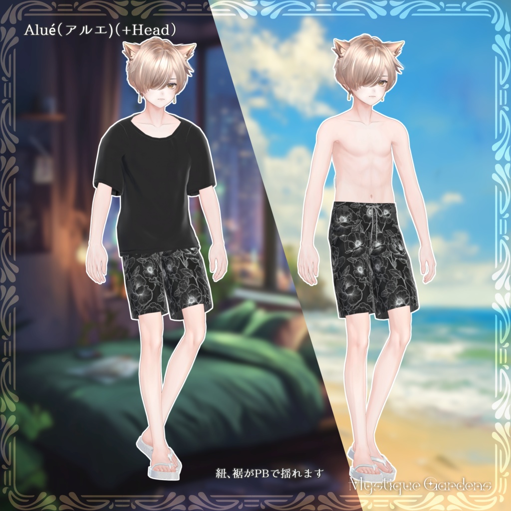 【VRChat衣装】SummerSet<サマーセット>