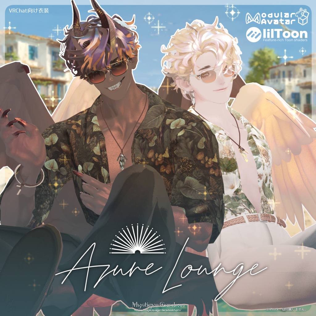 【VRChat衣装】Azure☀Lounge <アズールラウンジ>