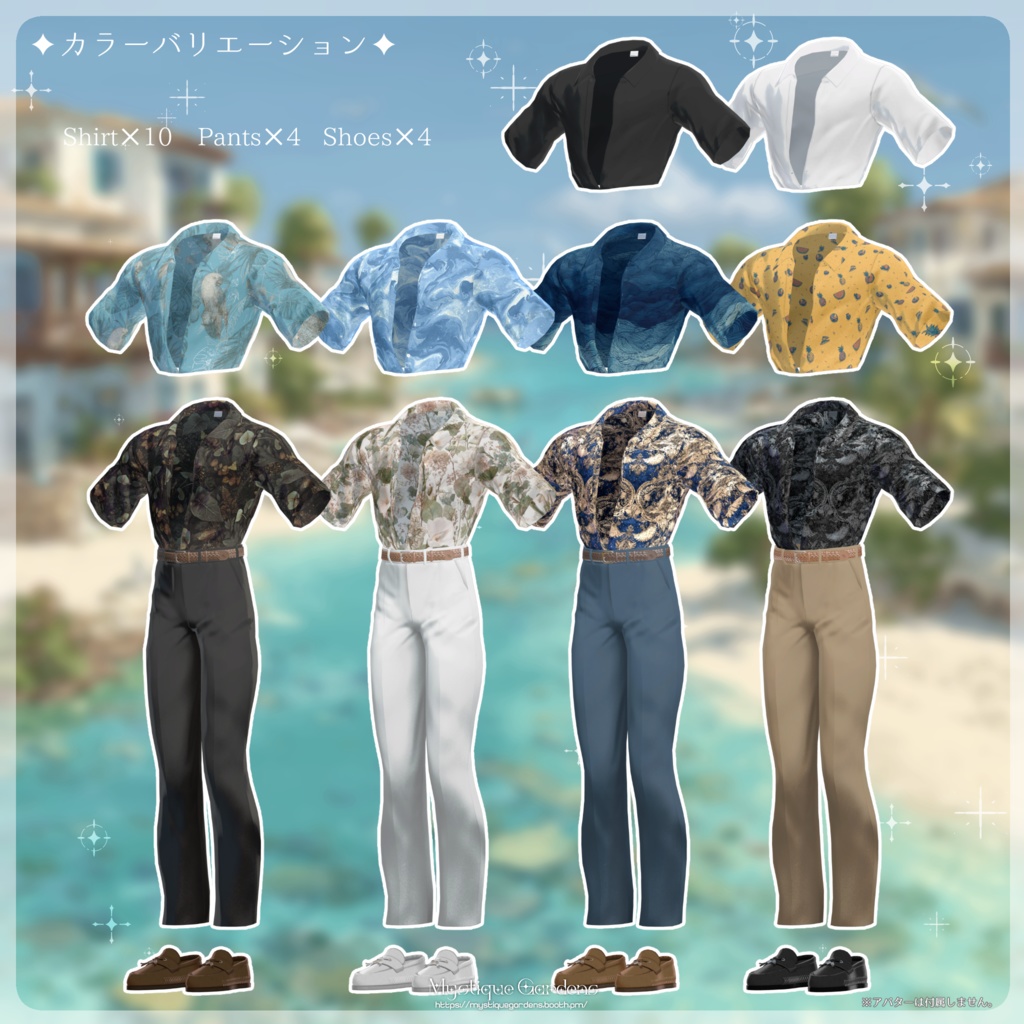 【VRChat衣装】Azure☀Lounge <アズールラウンジ>