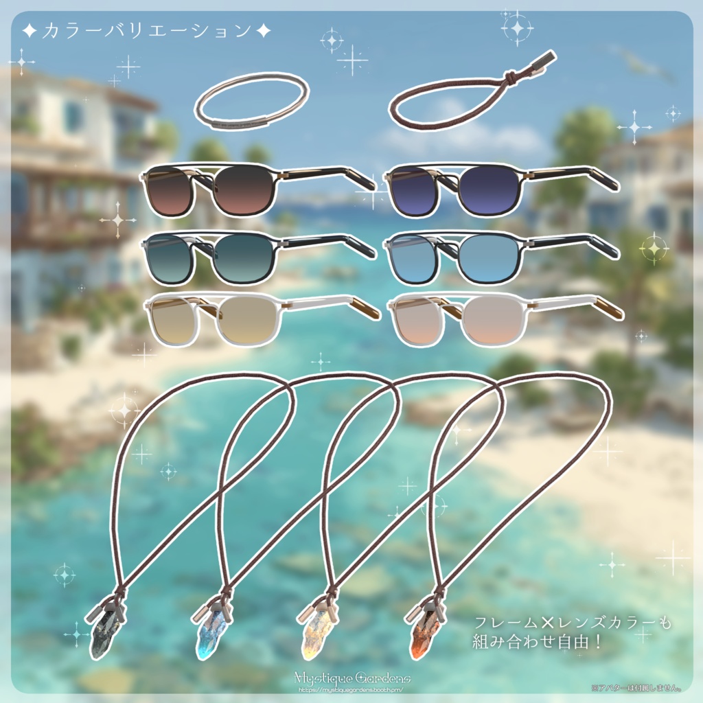 【VRChat衣装】Azure☀Lounge <アズールラウンジ>