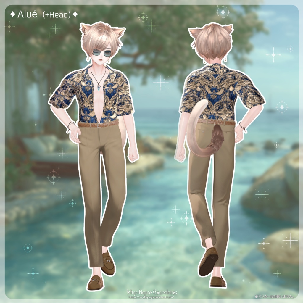 【VRChat衣装】Azure☀Lounge <アズールラウンジ>