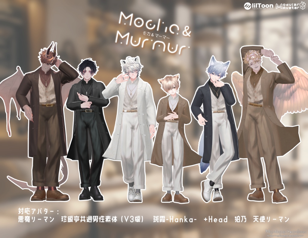【VRChat衣装】Mocha & Murmur<モカ&マーマー>