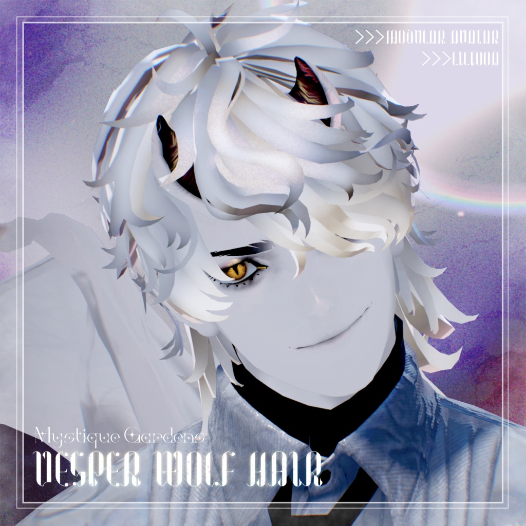 【3D髪型】Vesper Wolf Hair/悪魔リーマン用