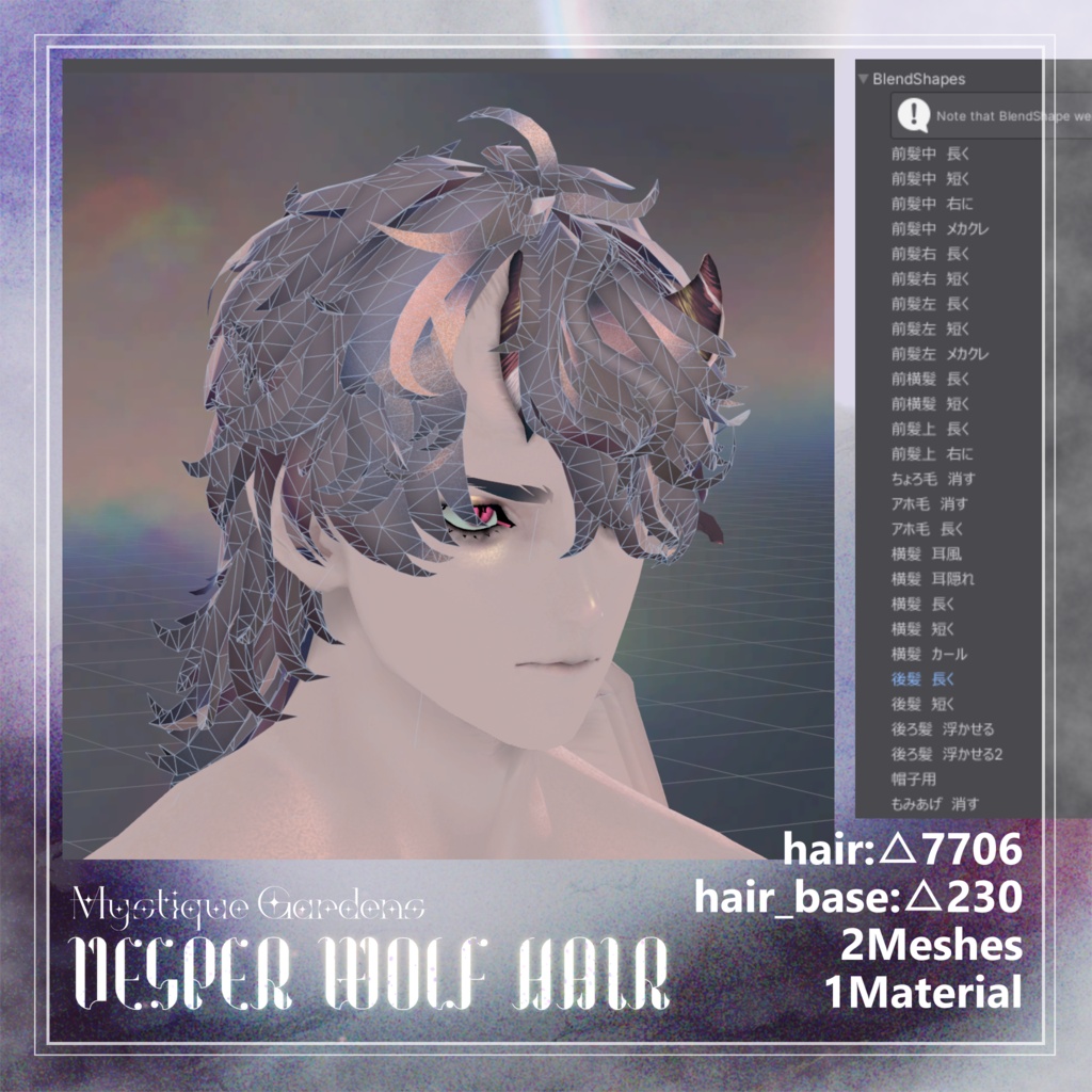 【3D髪型】Vesper Wolf Hair/悪魔リーマン用
