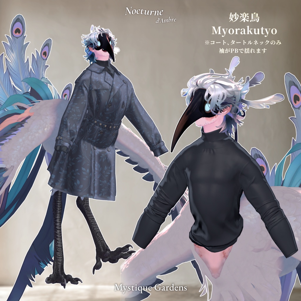 【VRChat衣装】Nocturne d'Ambre<ノクターン・ダンブル>