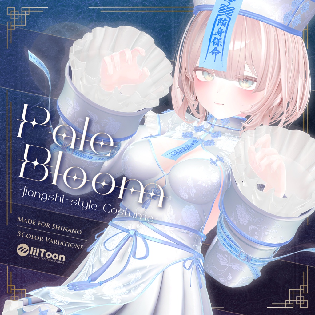 Pale Bloom -Jiangshi Sytle Costume- しなのちゃん対応