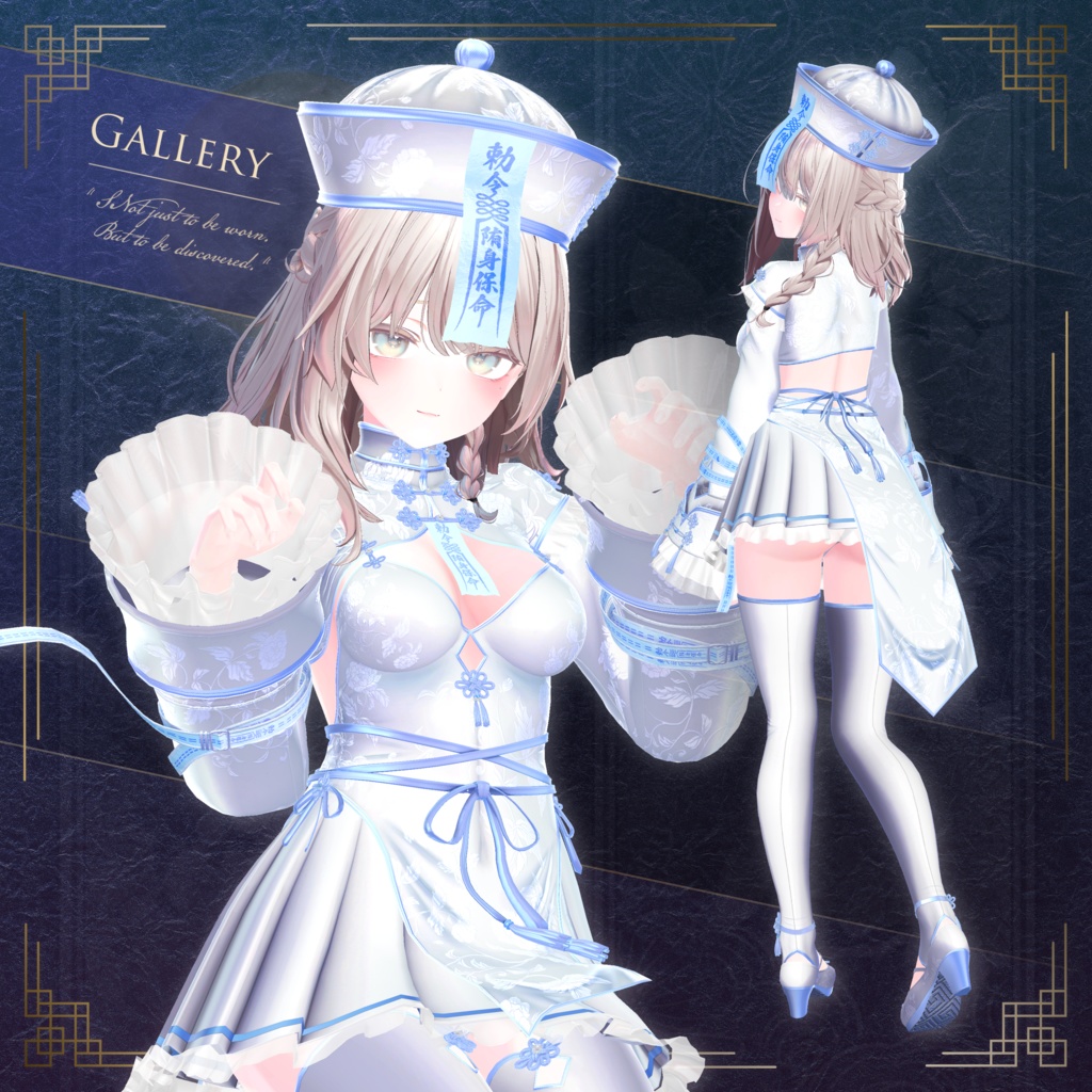 Pale Bloom -Jiangshi Sytle Costume- しなのちゃん対応