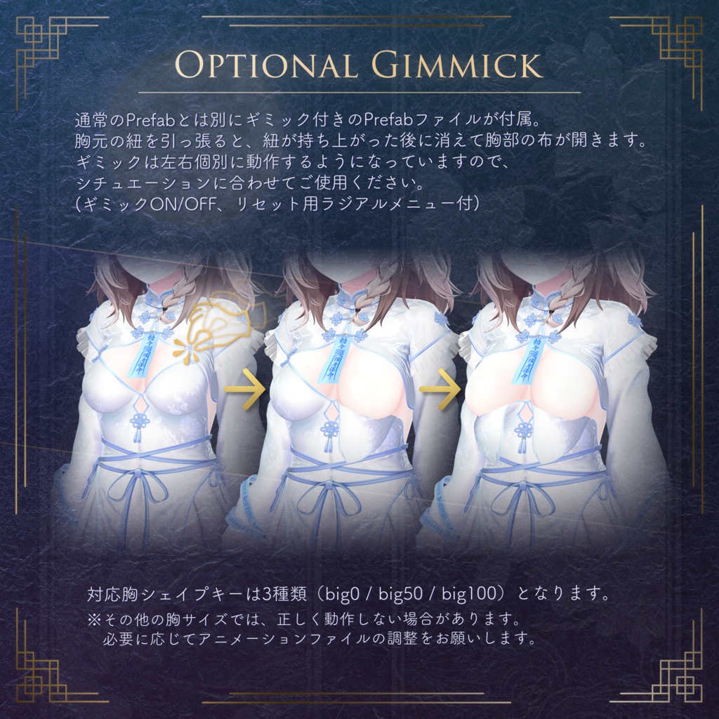 Pale Bloom -Jiangshi Sytle Costume- しなのちゃん対応