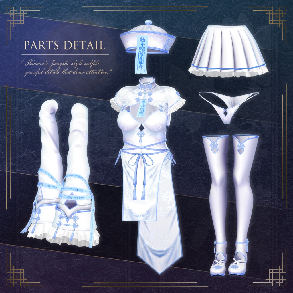 Pale Bloom -Jiangshi Sytle Costume- しなのちゃん対応