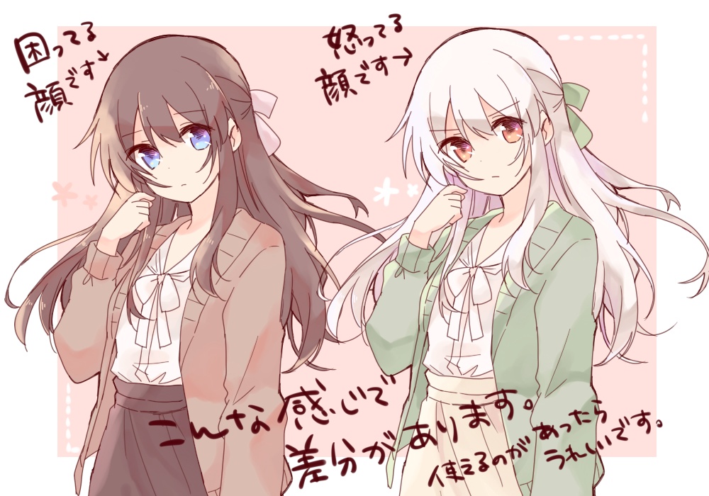 【フリー立ち絵】女の子 01【素材】