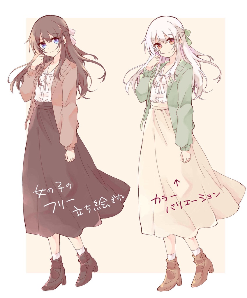 【フリー立ち絵】女の子 01【素材】