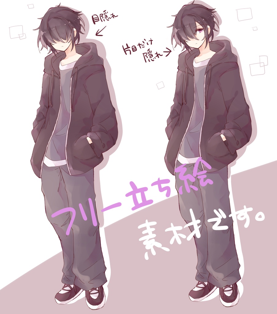 【フリー立ち絵】男の子 01【素材】