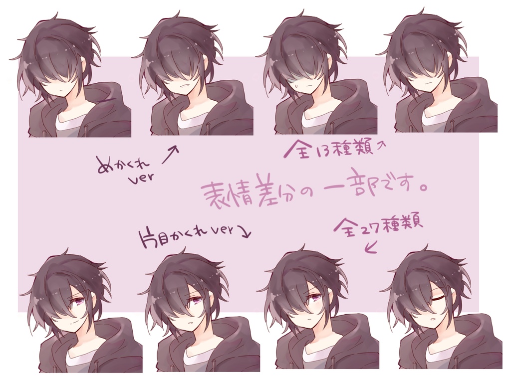 【フリー立ち絵】男の子 01【素材】