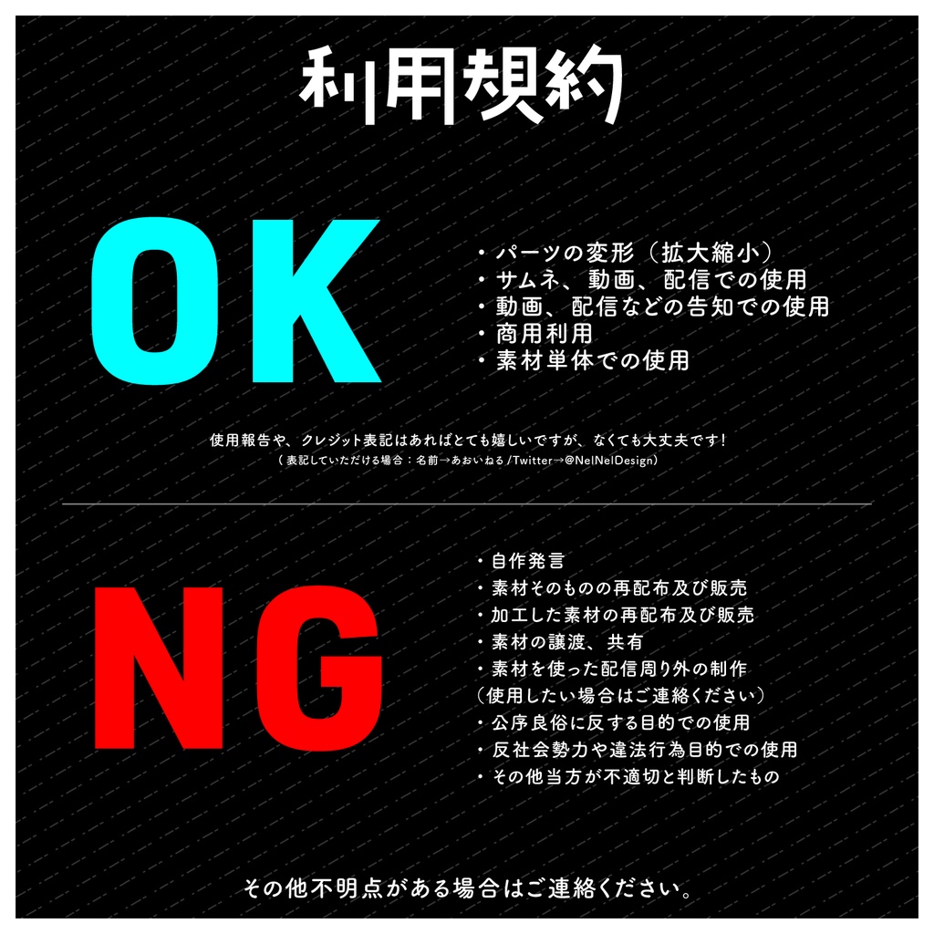 ネオンカラーの配信画面(全8種)