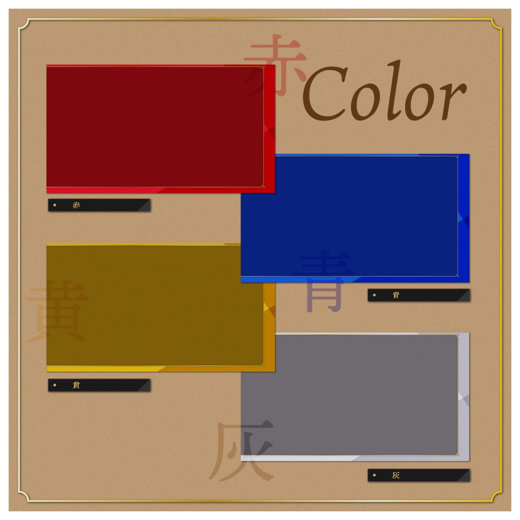 シックな配信画面