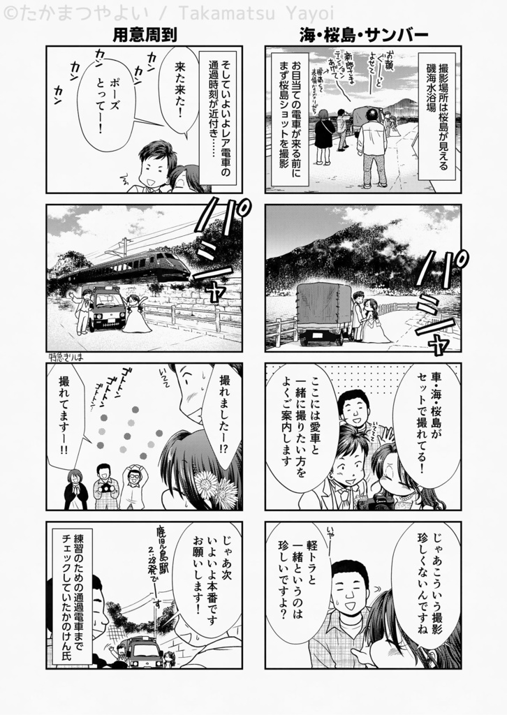 【島暮らしエッセイ4コマ】たかまつやよいの離島通信2025年3月号 人はなぜ島に住むのか