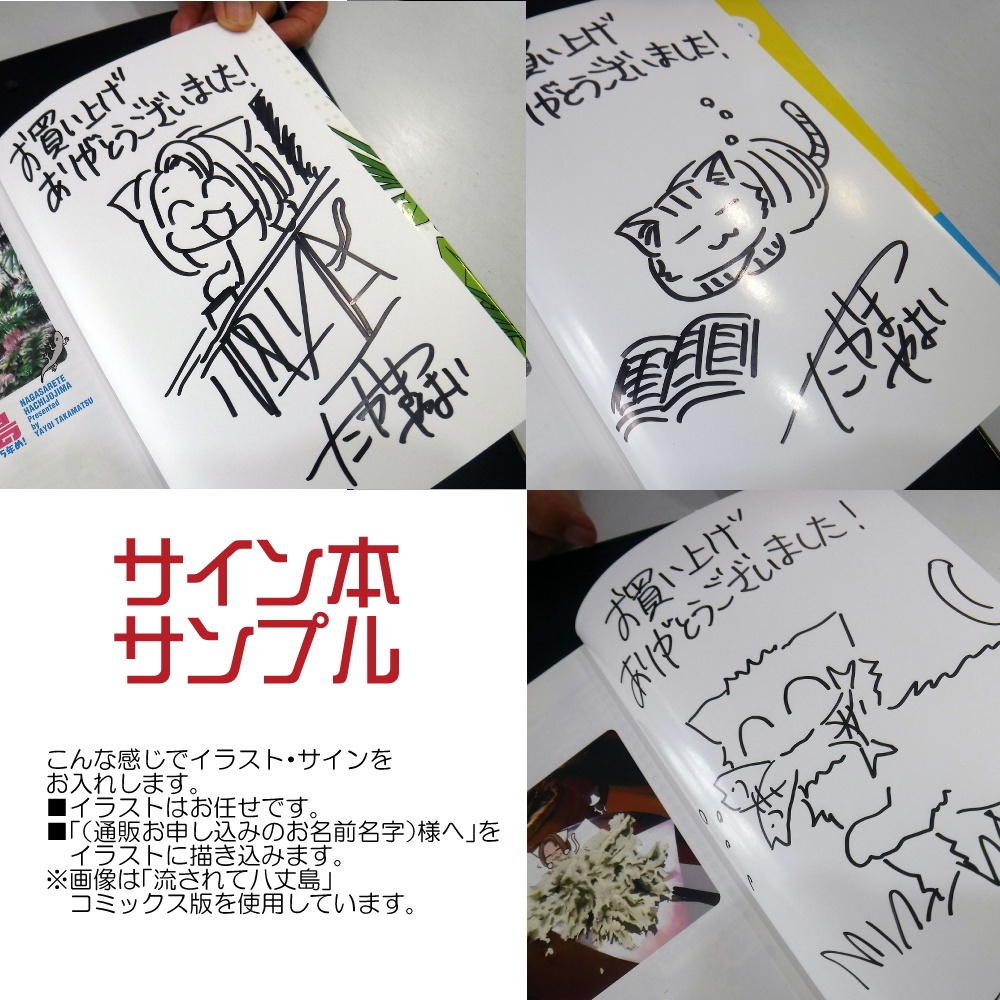 【島暮らしエッセイ4コマ】たかまつやよいの離島通信2025年3月号 人はなぜ島に住むのか