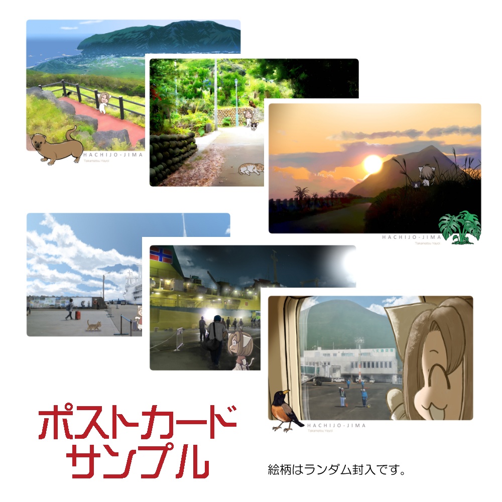 【島暮らしエッセイ4コマ】たかまつやよいの離島通信2025年3月号 人はなぜ島に住むのか