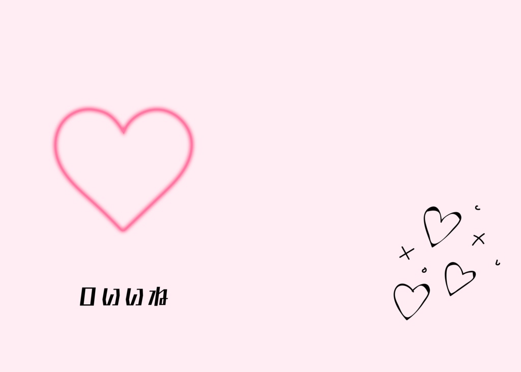 ０いいね