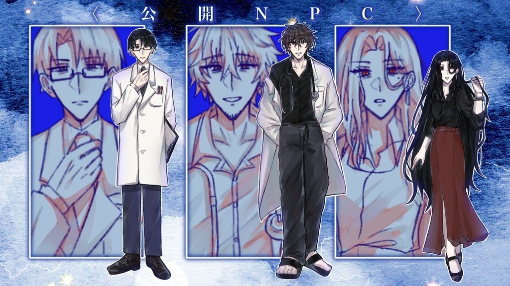 【CoC6版/7版】モルヒネの星