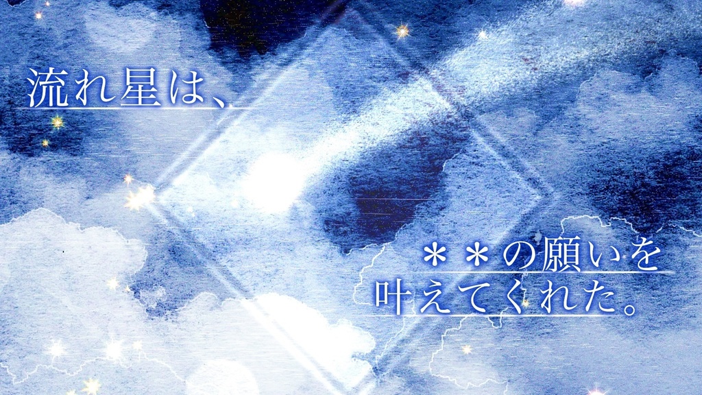 【CoC6版/7版】モルヒネの星