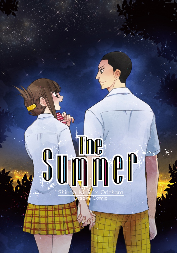 【夢漫画】The Summer