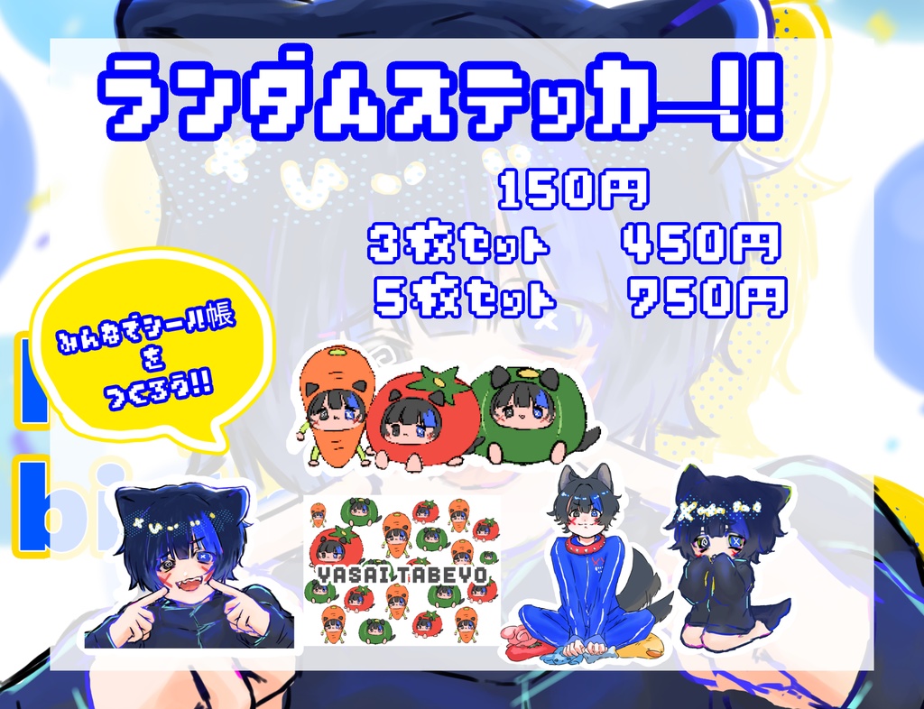 ぱぐぬくんのとっても素敵ならんだむステッカー