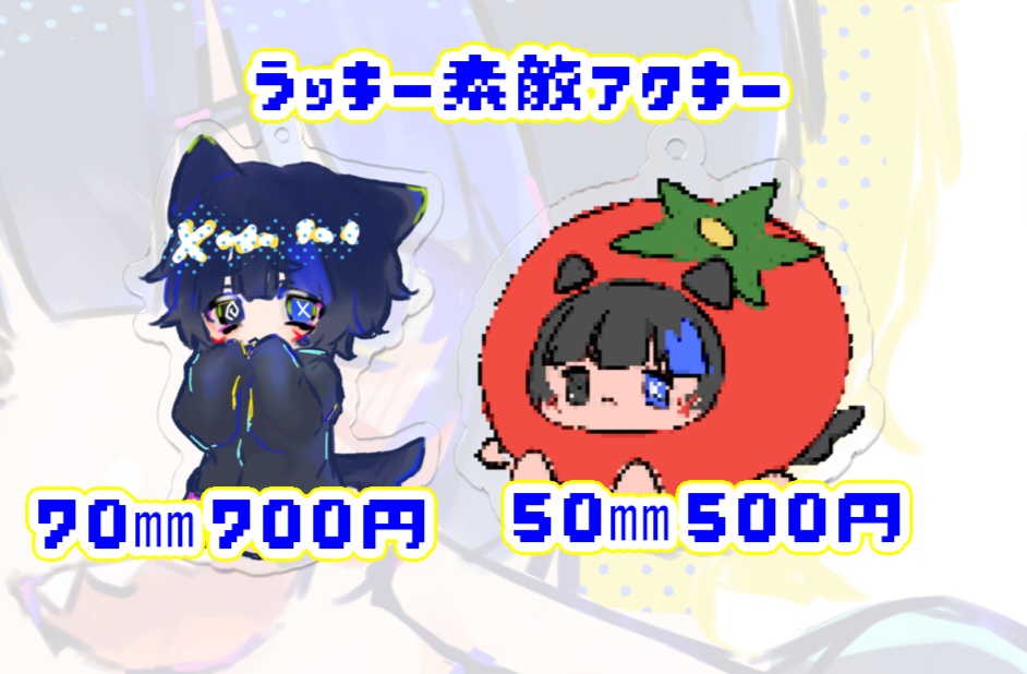 ぱぐぬくんのラッキー！すてき！アクキー！！